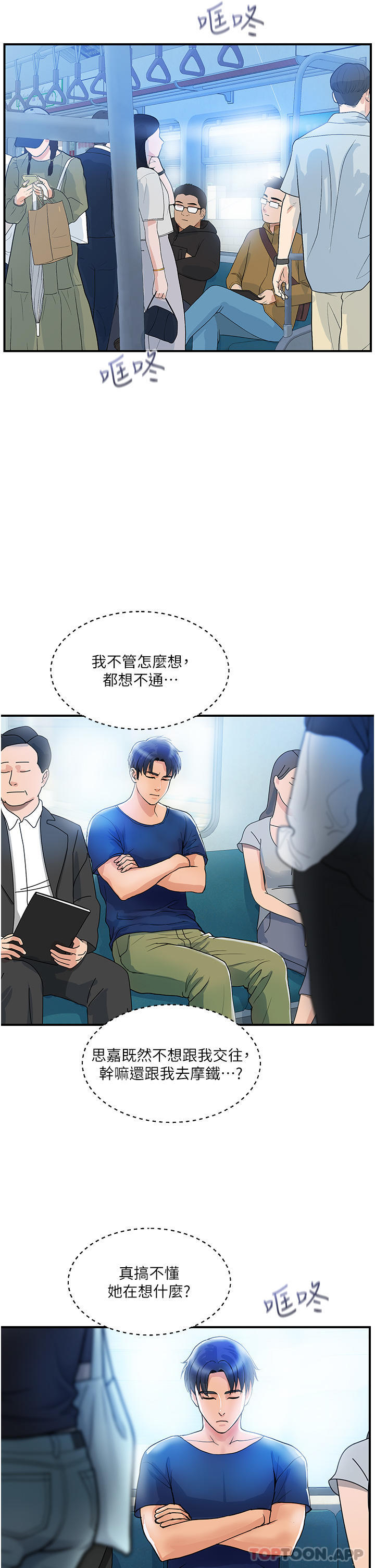 韩国污漫画 貴婦百貨 第9话 令人魂牵梦淫的男子 15