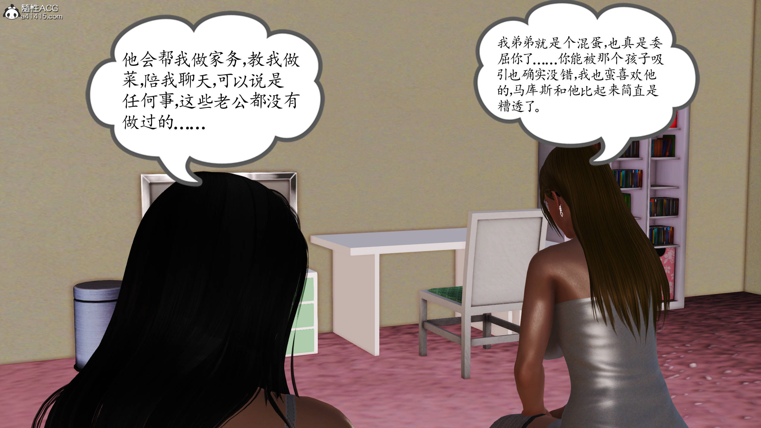 韩国污漫画 媽媽和姑媽淪為瞭黃人男孩兒的性奴 第05章 72