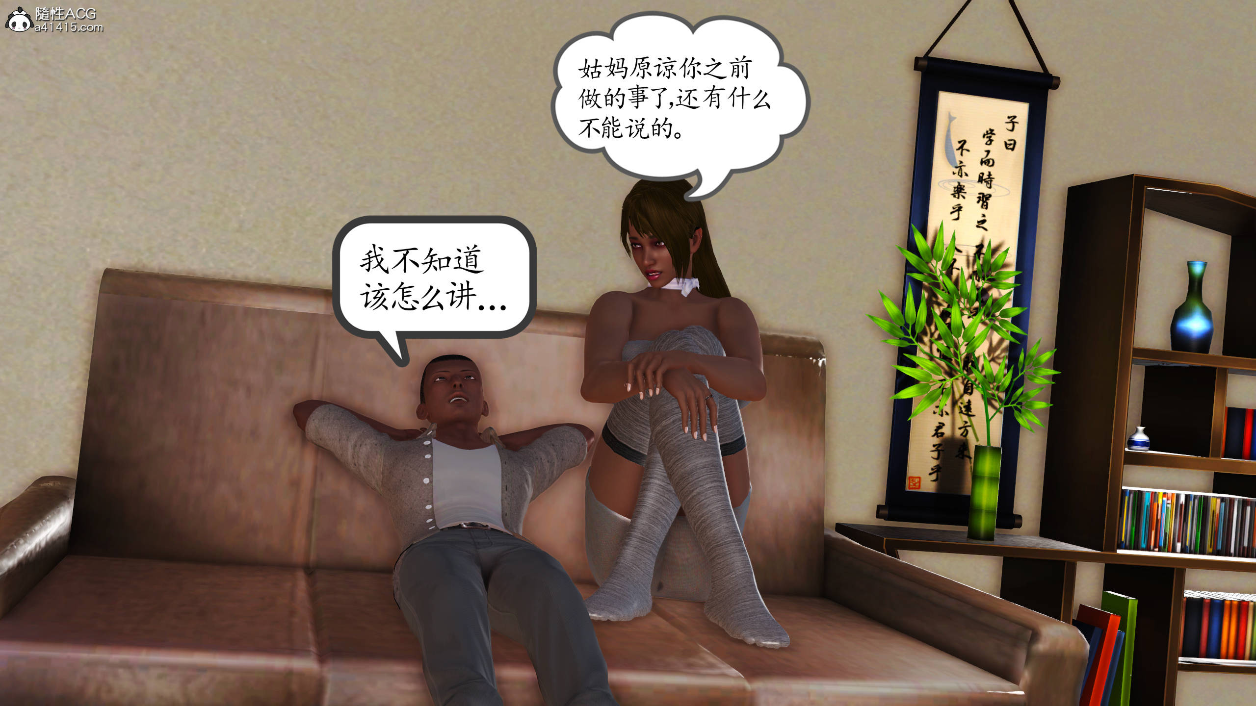 韩国污漫画 媽媽和姑媽淪為瞭黃人男孩兒的性奴 第05章 63