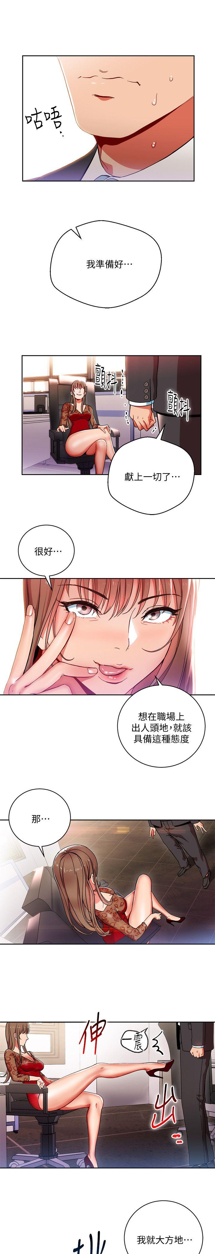 韩国污漫画 玩轉女上司 第1话-淫乱的新人训练 3
