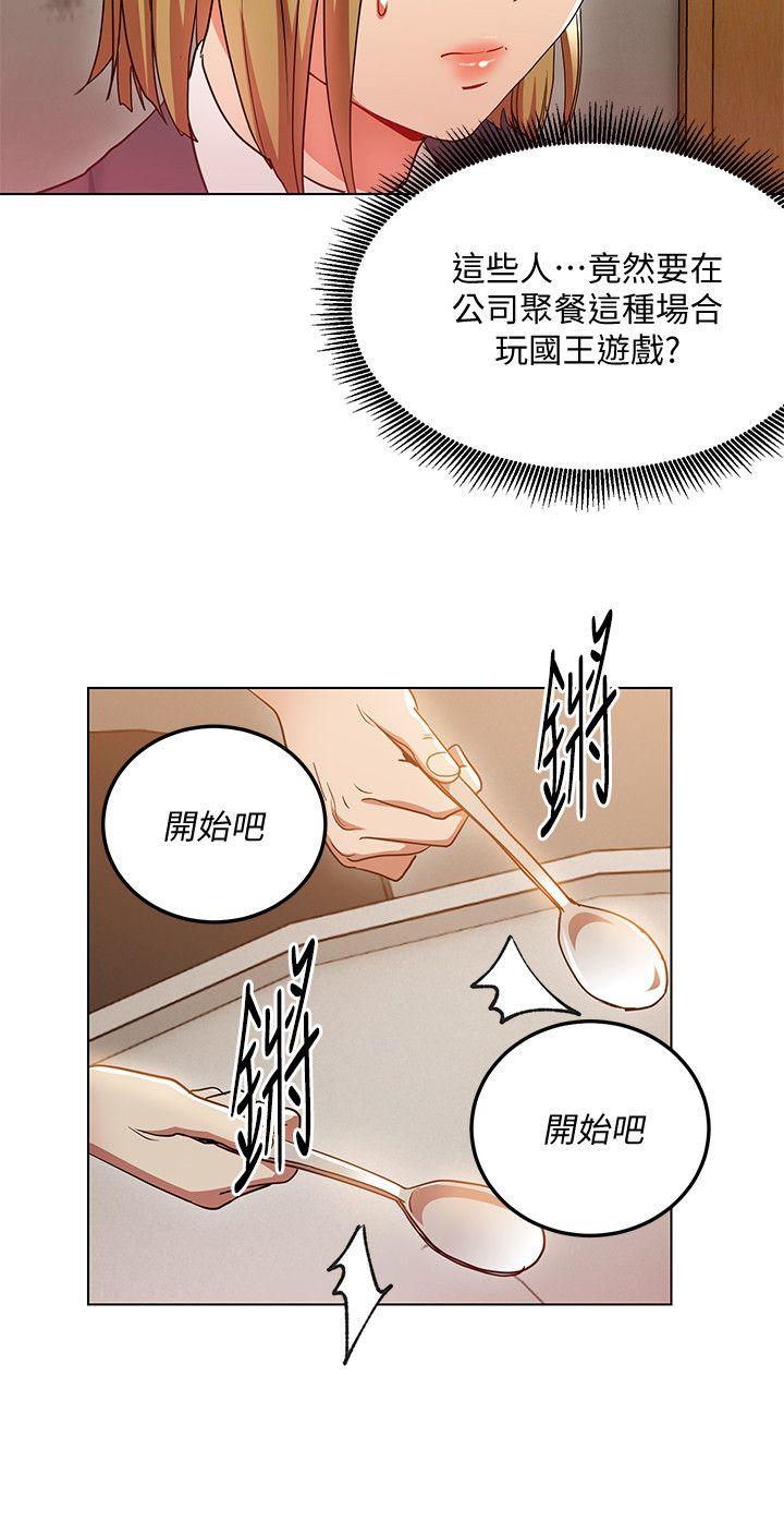 韩国污漫画 玩轉女上司 第18话-掉入陷阱 4