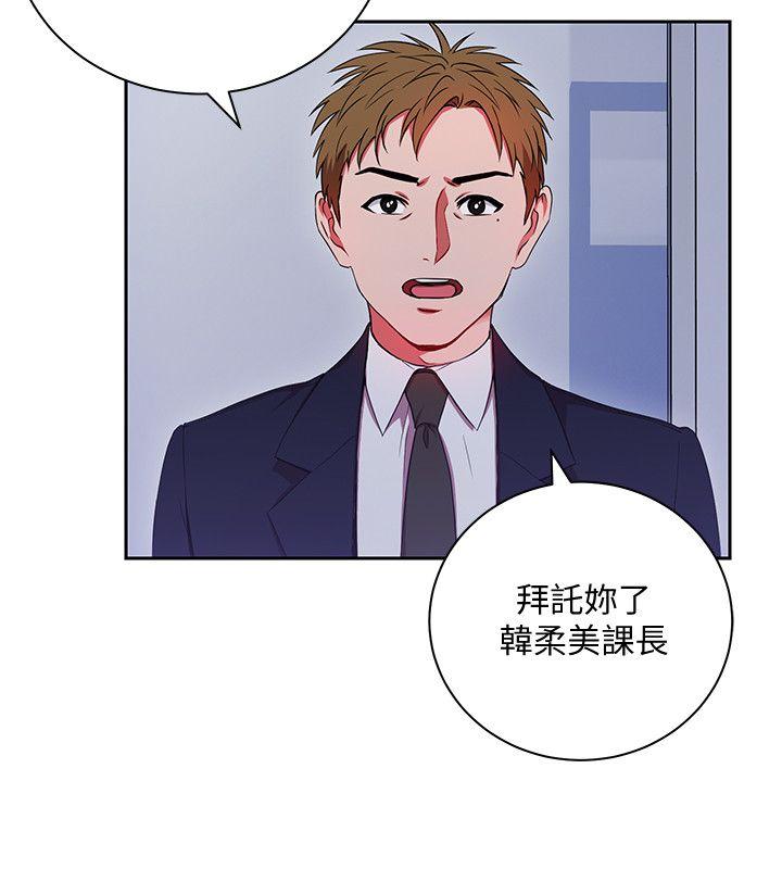 韩国污漫画 玩轉女上司 第2话-课长突然要我加班?! 8