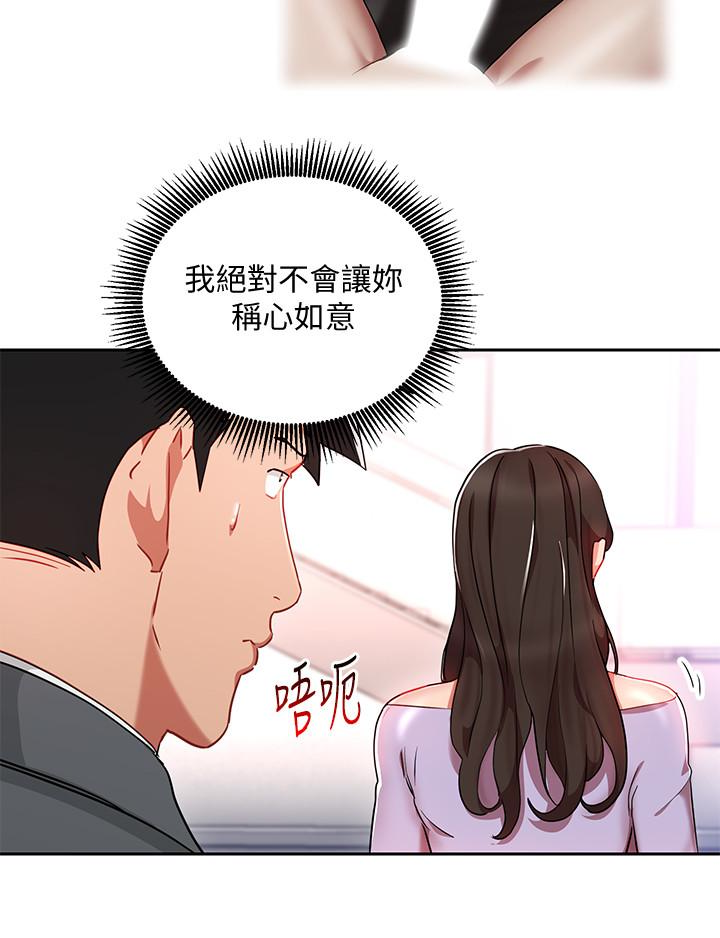 韩国污漫画 玩轉女上司 第24话-突然告白的吴珍珠 4