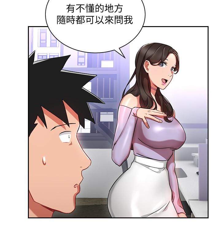 韩国污漫画 玩轉女上司 第24话-突然告白的吴珍珠 8