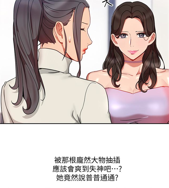 韩国污漫画 玩轉女上司 第24话-突然告白的吴珍珠 16