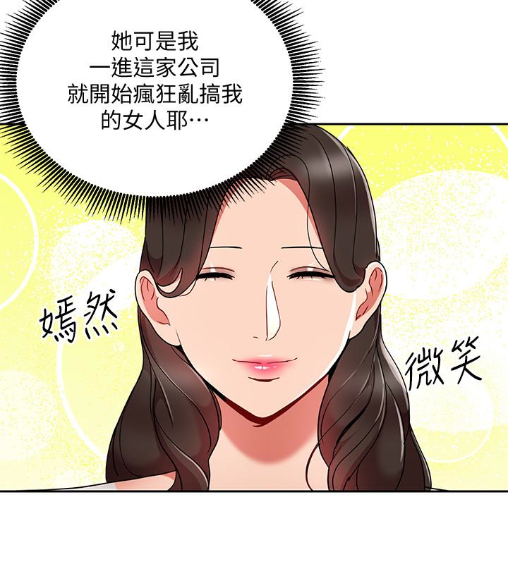 韩国污漫画 玩轉女上司 第24话-突然告白的吴珍珠 22