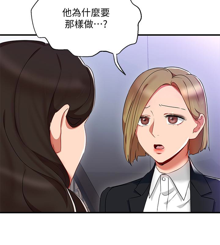 韩国污漫画 玩轉女上司 第26话-丞雅败部复活的条件 22