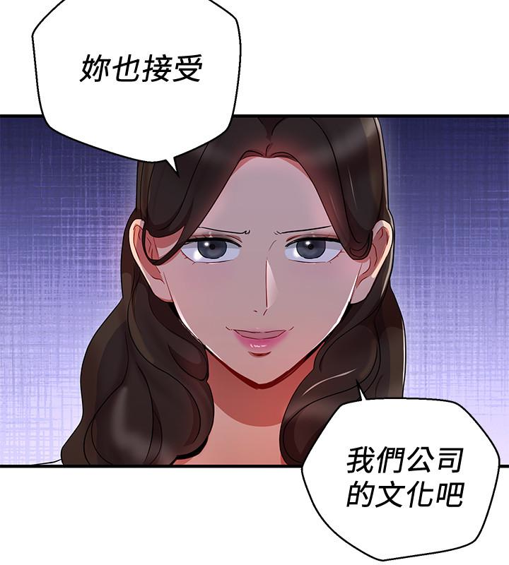 韩国污漫画 玩轉女上司 第26话-丞雅败部复活的条件 24