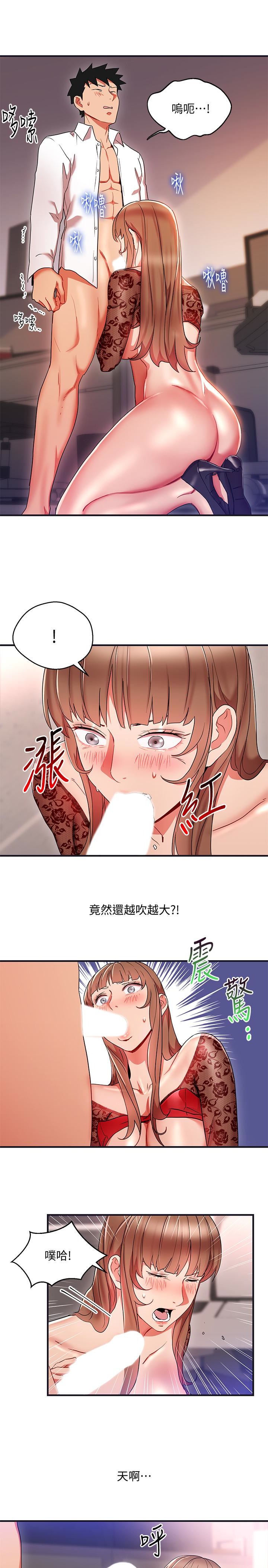 韩国污漫画 玩轉女上司 第28话-嚐到真男人的韩柔美课长 9