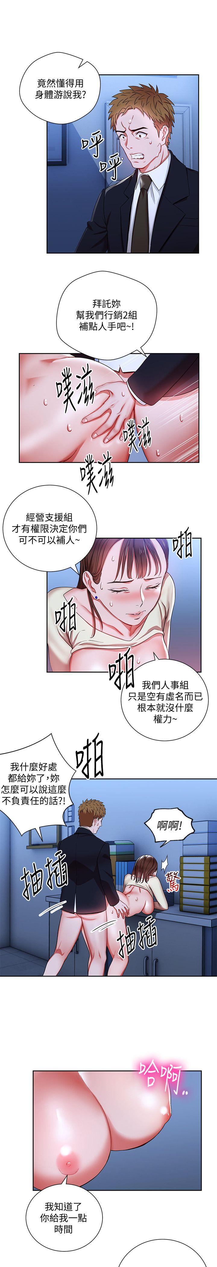 韩国污漫画 玩轉女上司 第3话-下班后把时间空下来吧 26