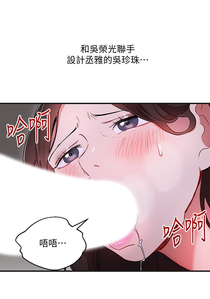 韩国污漫画 玩轉女上司 第31话-李贤芝代理的第一次 4