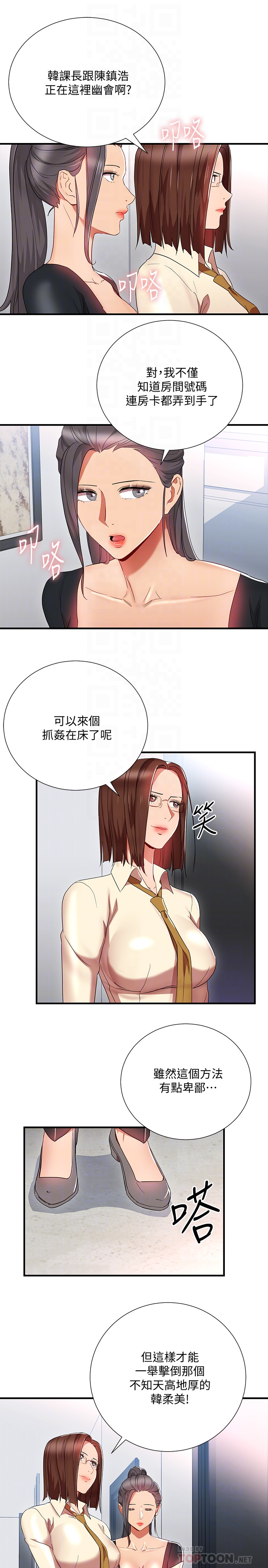 韩国污漫画 玩轉女上司 最终话-无法挽回的选择 15