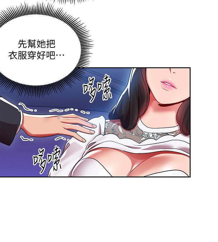 韩国污漫画 玩轉女上司 第4话-主任装醉诱惑我 19