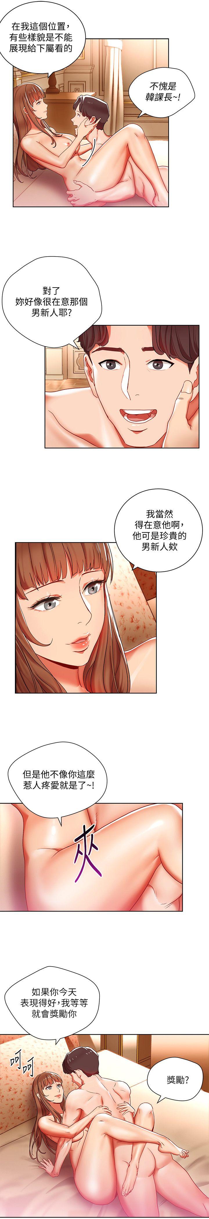 韩国污漫画 玩轉女上司 第8话-好想被课长奖励 27