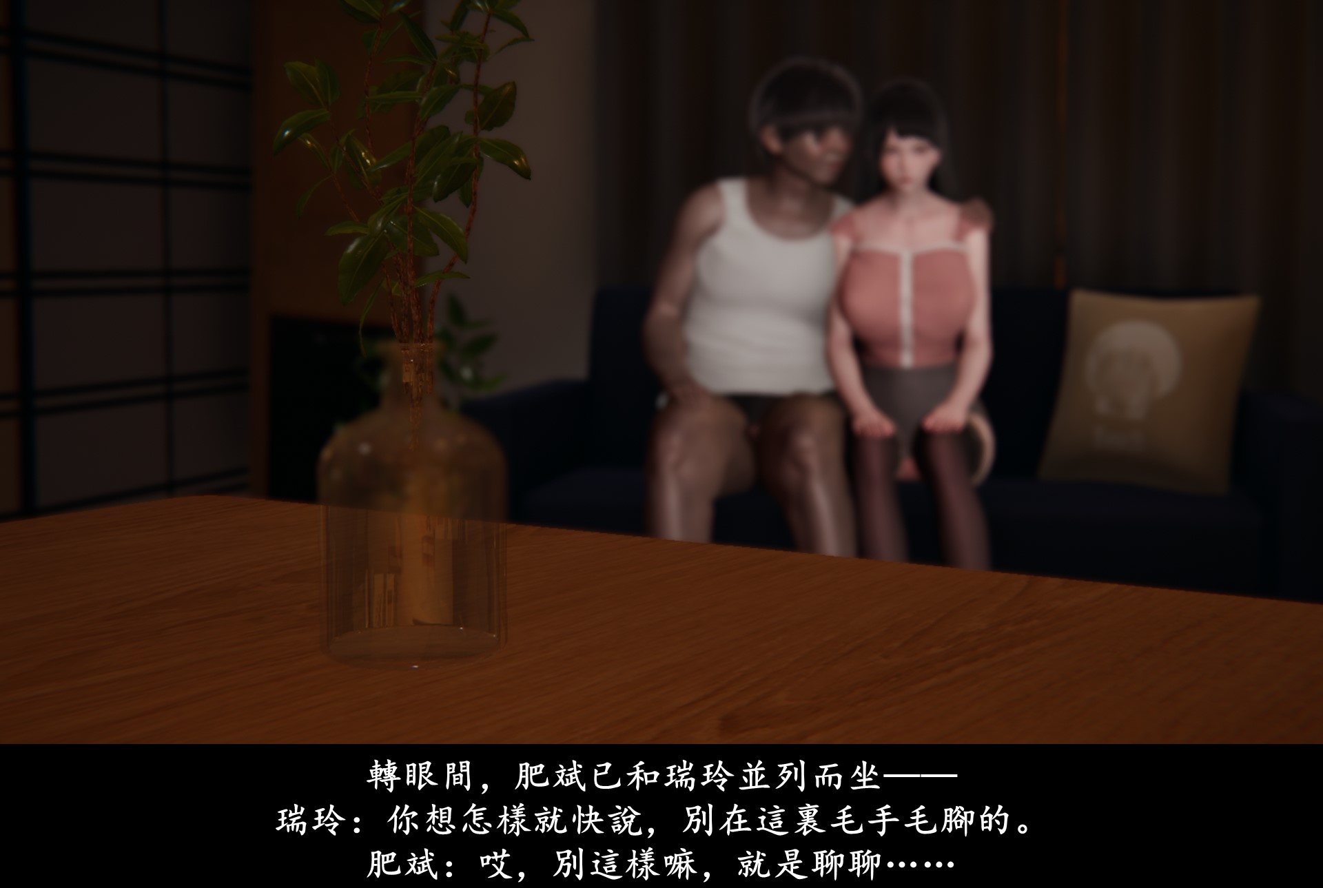 抹茶回憶錄 - 臨時女友篇（有碼搶先版） 韩漫无遮挡 - 阅读 临时女友篇 第02章 46