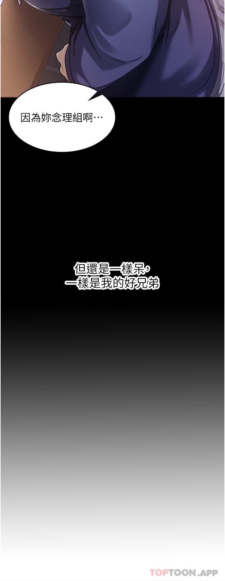 韩漫《消灾解饿》第1話-性感仙姑消災解「餓」 全集在线阅读 25