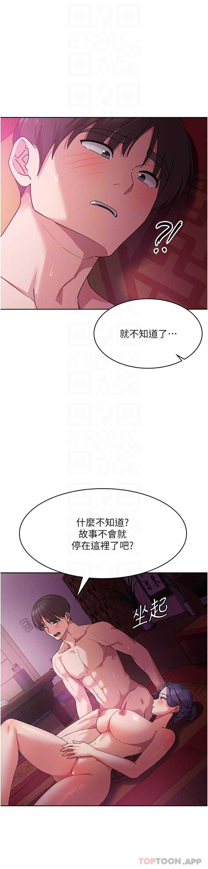 韩国污漫画 消災解餓 第11话-狂野的性感蕾丝内衣 21