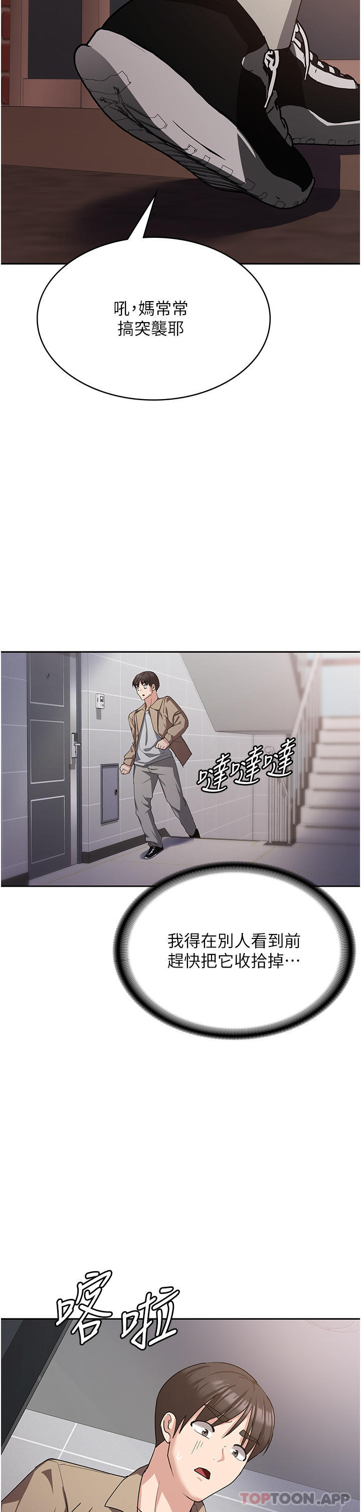 韩国污漫画 消災解餓 第11话-狂野的性感蕾丝内衣 33