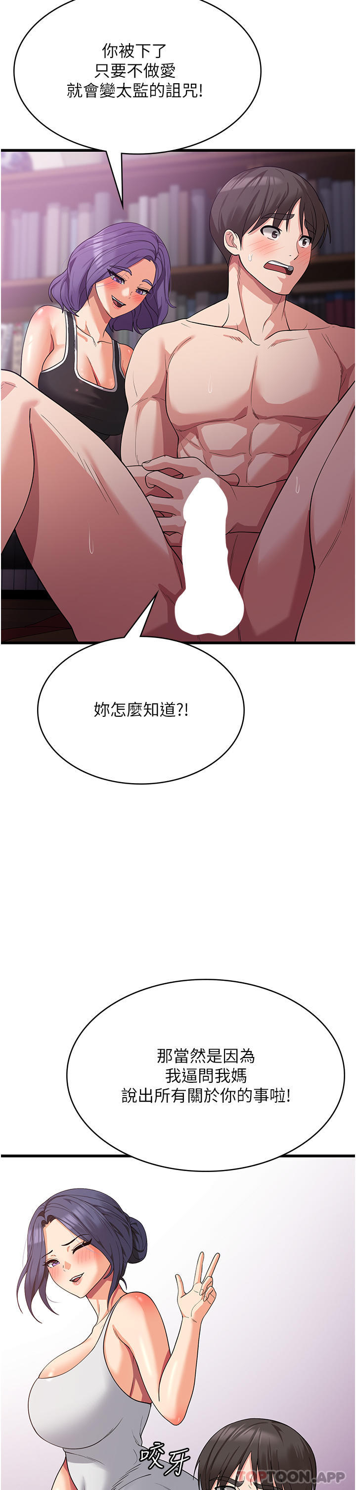 韩国污漫画 消災解餓 第16话-大叔的GG好大好舒适♥ 42