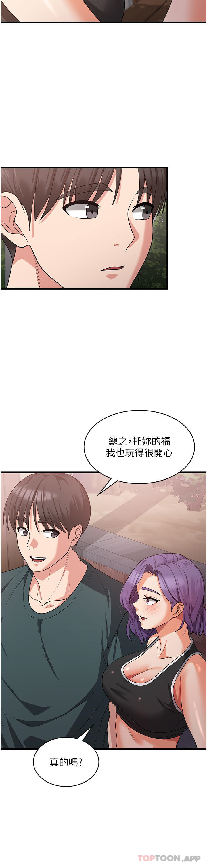 韩国污漫画 消災解餓 第17话-帮我揉一揉那里…… 21