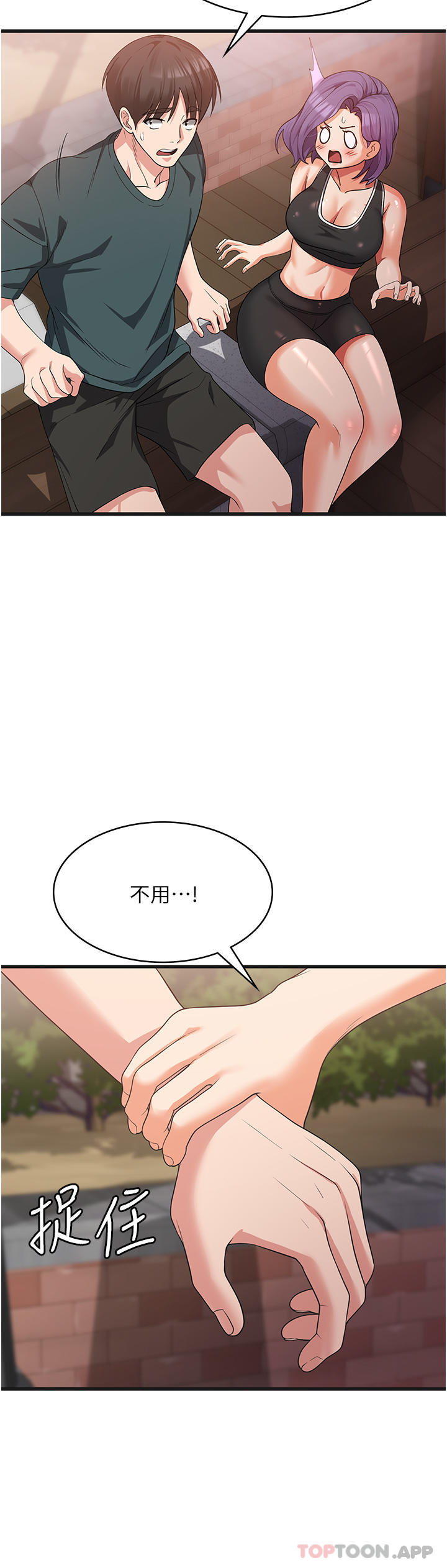 韩国污漫画 消災解餓 第17话-帮我揉一揉那里…… 33