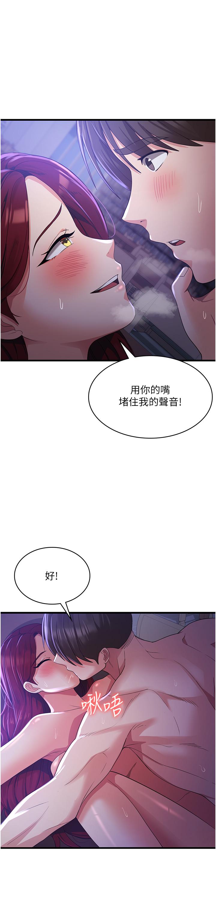 韩国污漫画 消災解餓 第20话-我会竭尽全力让你爽！ 24