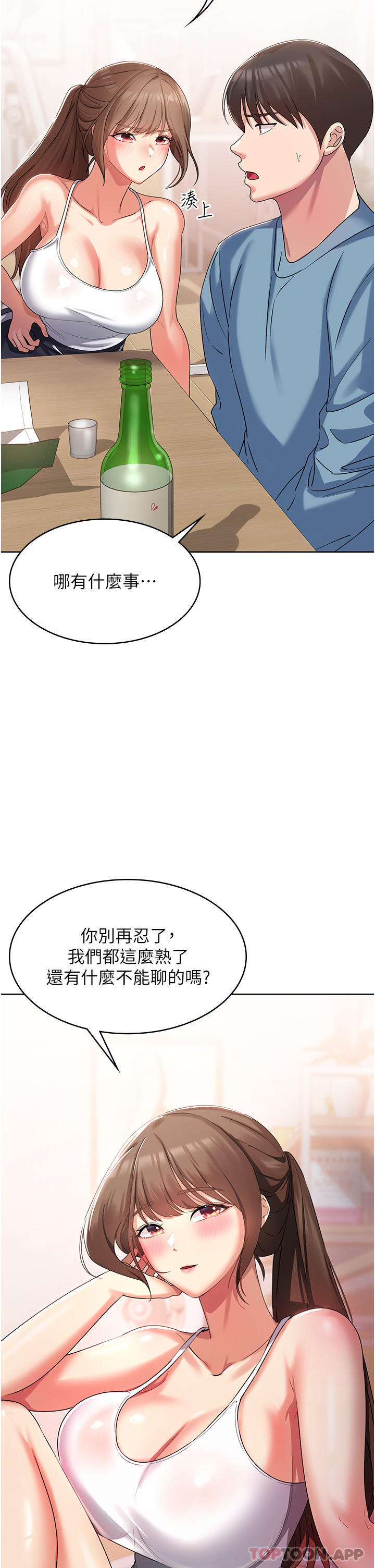 韩国污漫画 消災解餓 第2话-人家这里最敏感惹? 39