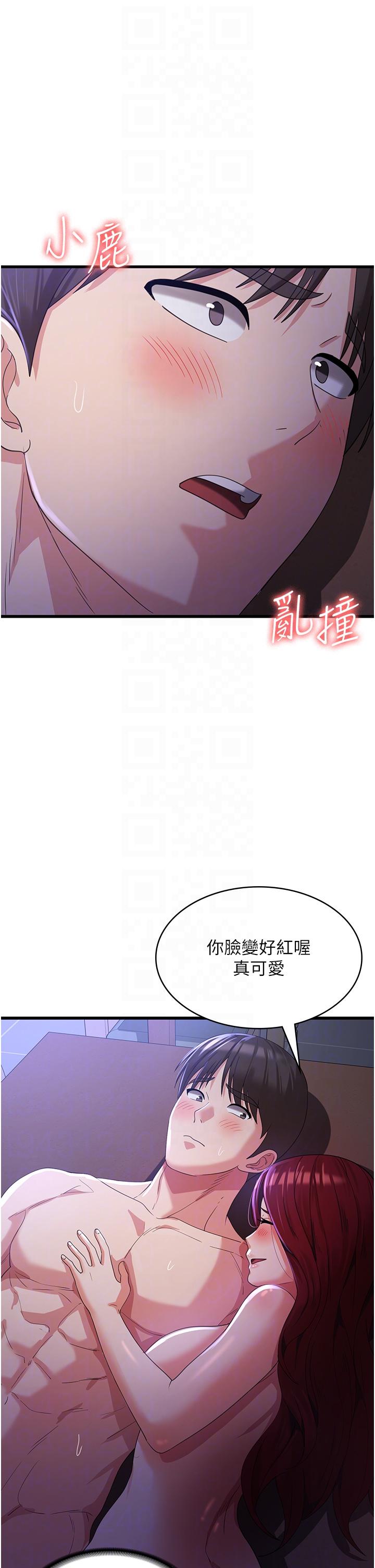 韩国污漫画 消災解餓 第21话 守护葛格的大GG 32