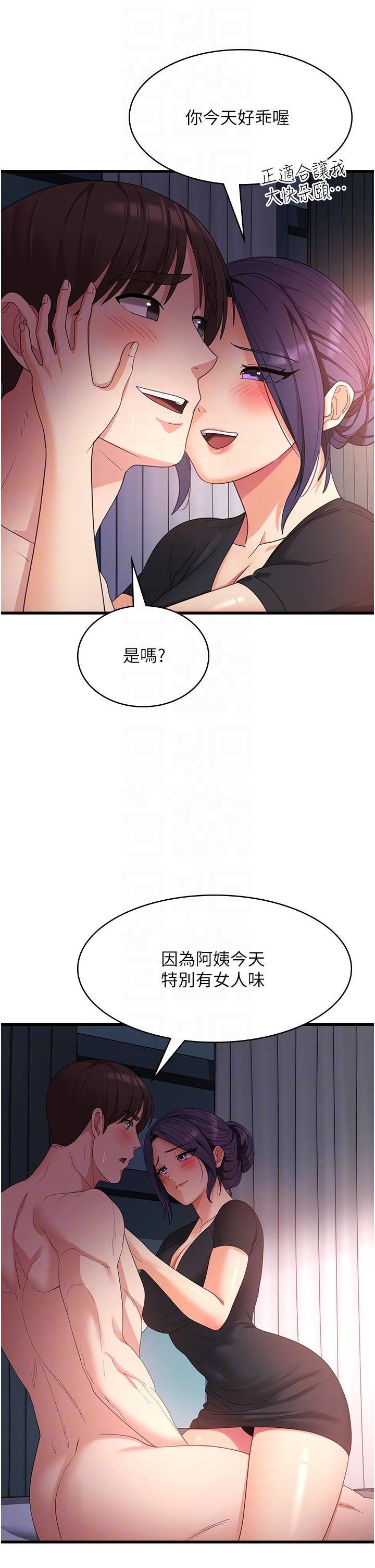 韩国污漫画 消災解餓 第23话-好吃的要留到最后 22