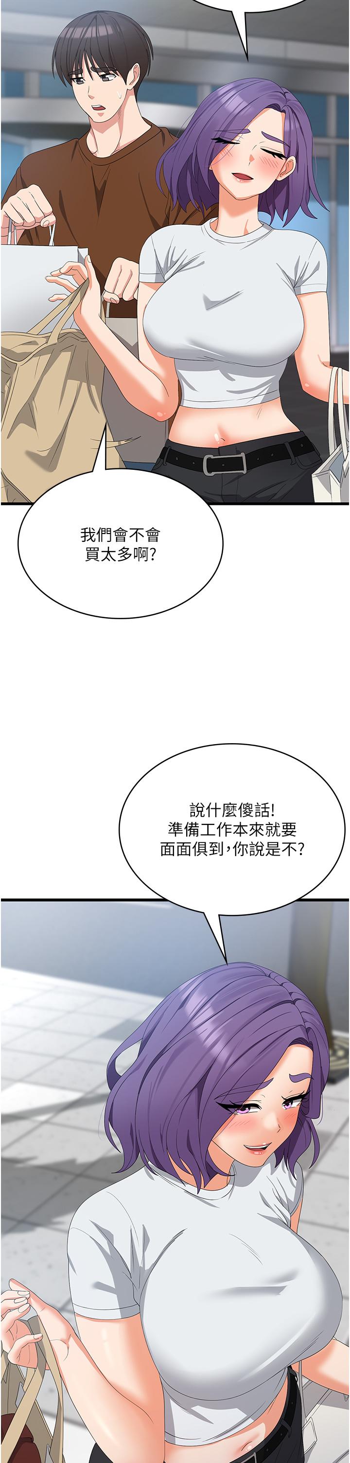 韩国污漫画 消災解餓 第27话-第一次要温柔一点 7