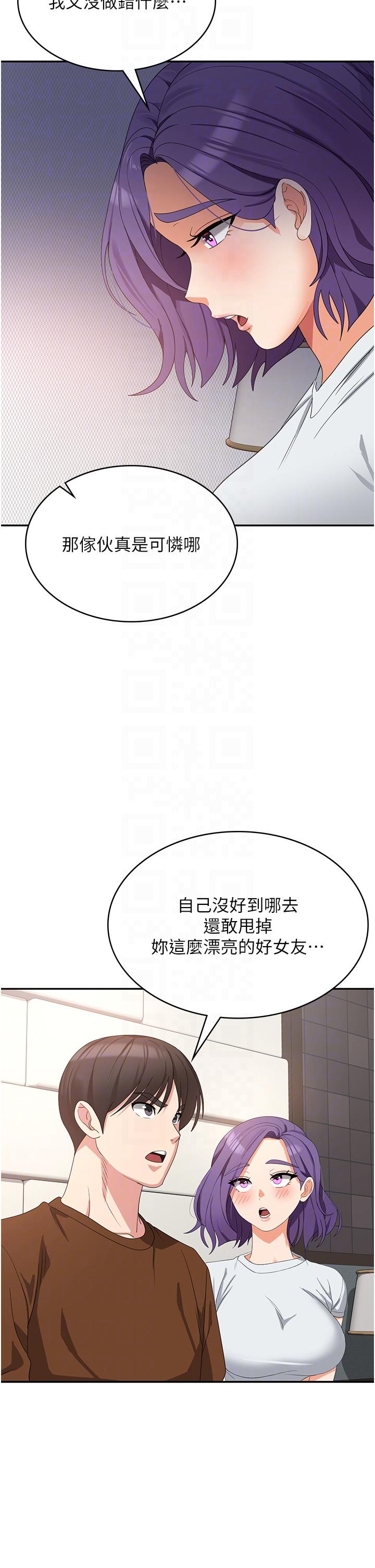 韩国污漫画 消災解餓 第27话-第一次要温柔一点 26