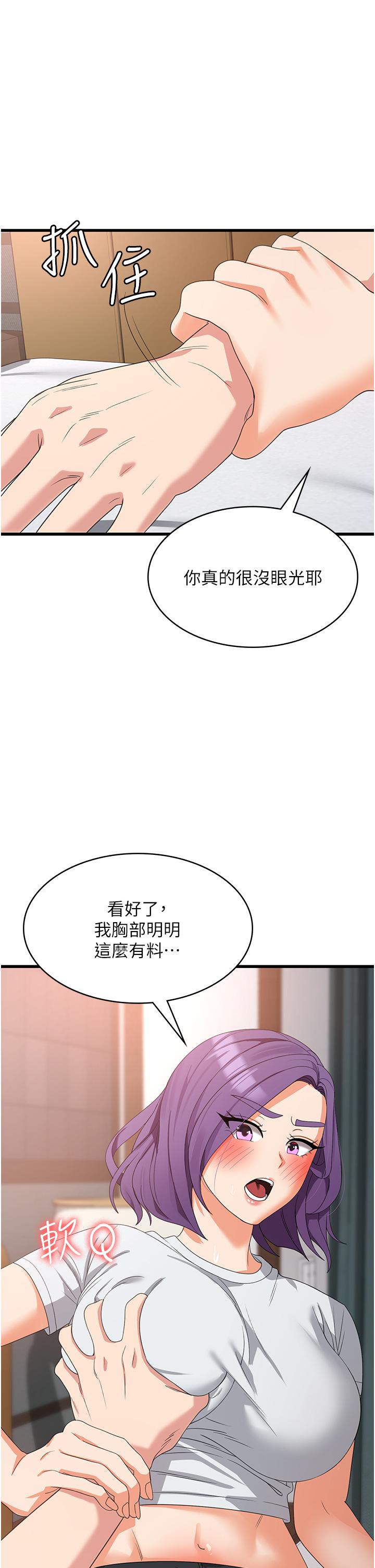 韩国污漫画 消災解餓 第27话-第一次要温柔一点 30