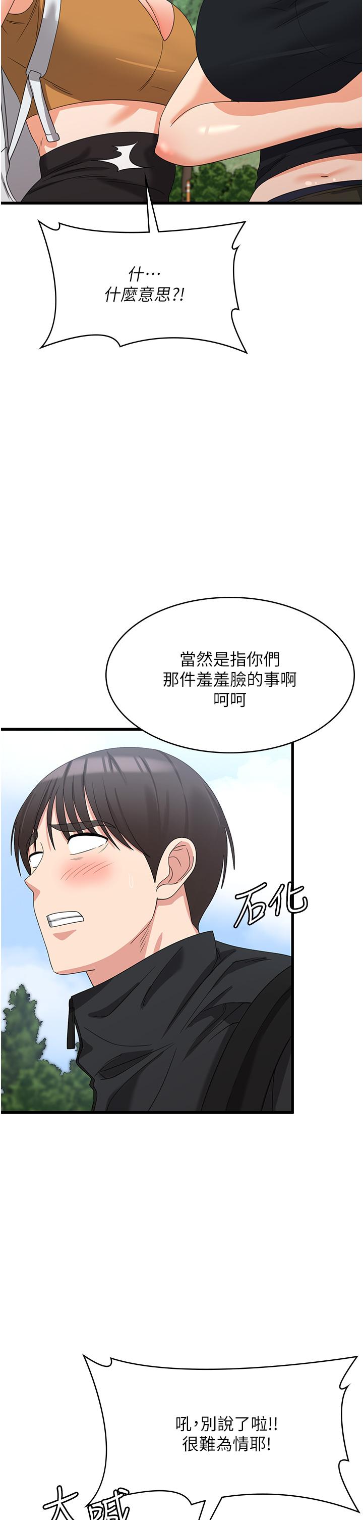 韩国污漫画 消災解餓 第28话-继续昨天的事吧 6