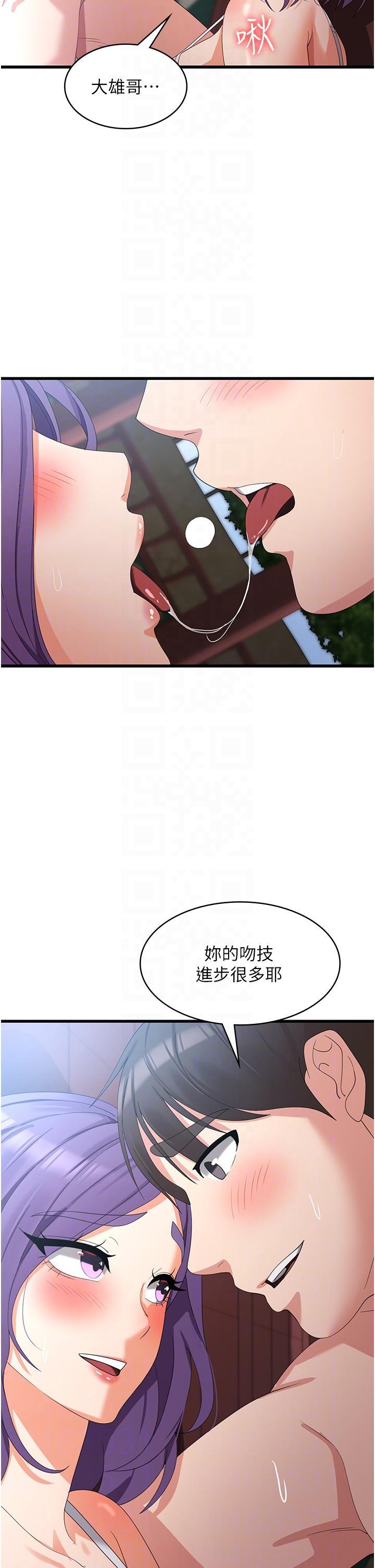 韩国污漫画 消災解餓 第29话 被阳气刺激到淫水乱喷 6