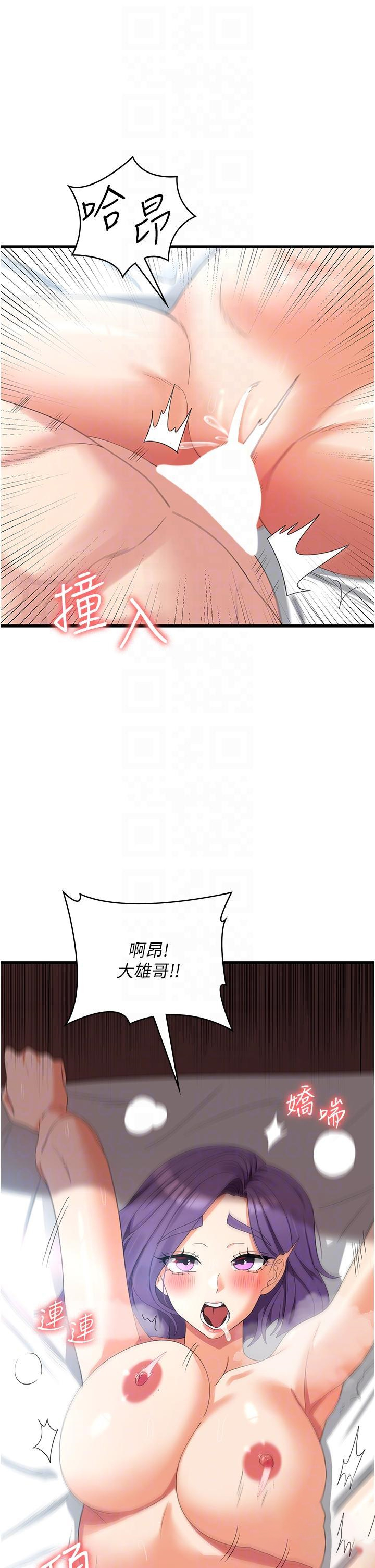 韩国污漫画 消災解餓 第30话 小穴要坏掉惹! 6