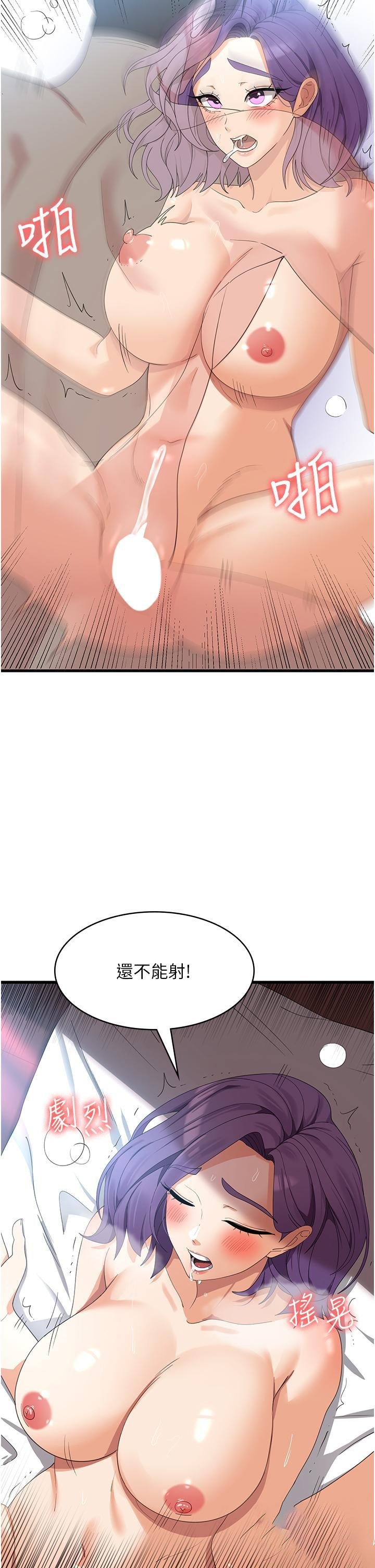 韩国污漫画 消災解餓 第30话 小穴要坏掉惹! 9