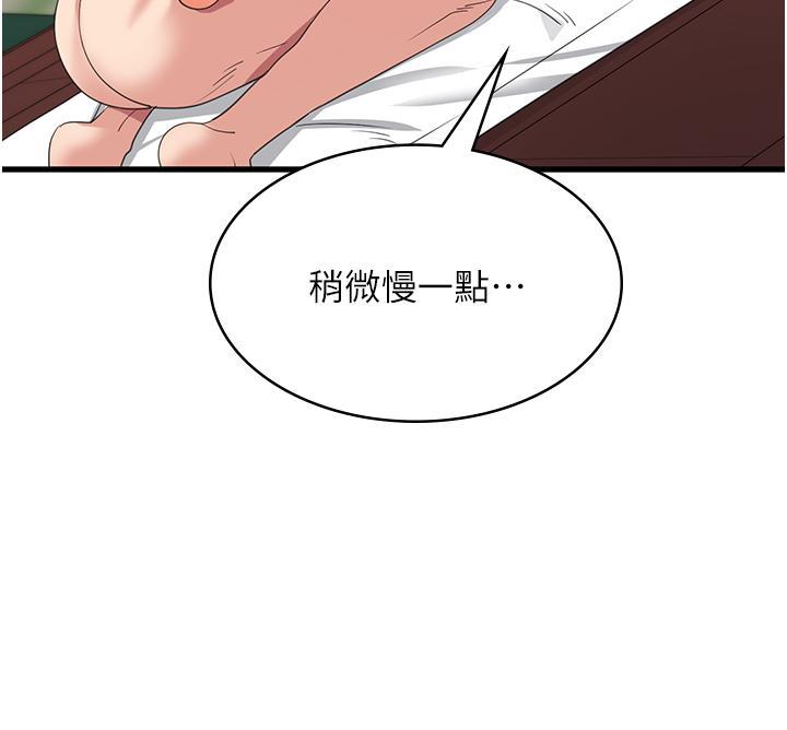 韩国污漫画 消災解餓 第30话 小穴要坏掉惹! 12