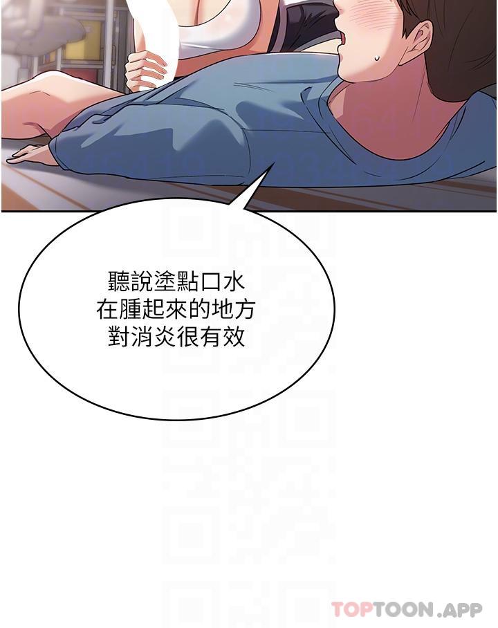 韩国污漫画 消災解餓 第3话-霸王色阳气的力量 9