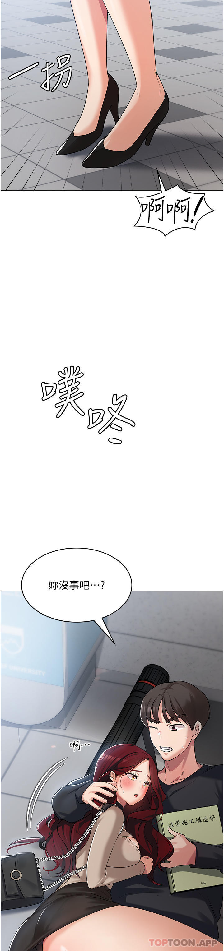 韩国污漫画 消災解餓 第3话-霸王色阳气的力量 36