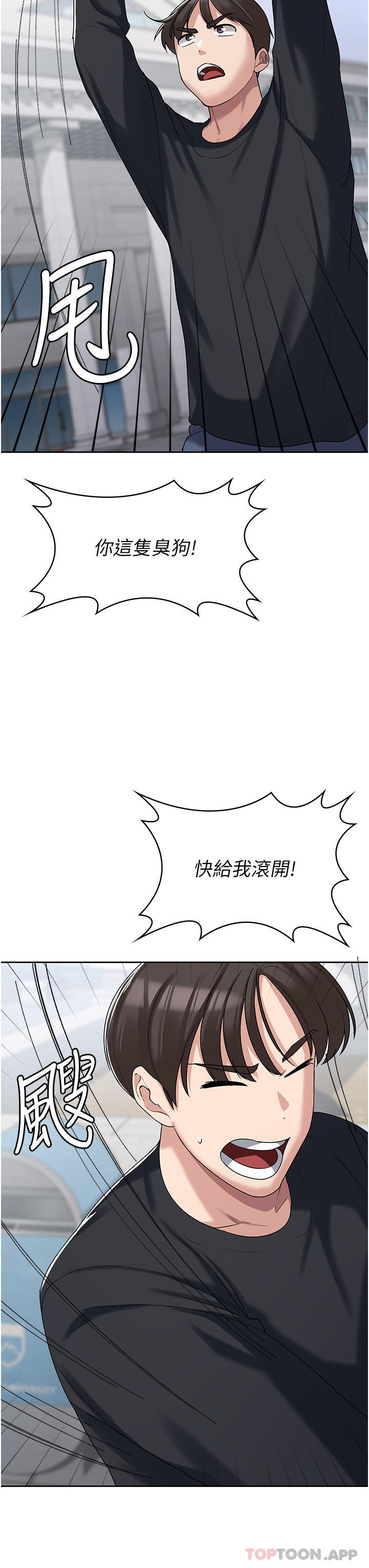 韩国污漫画 消災解餓 第3话-霸王色阳气的力量 41