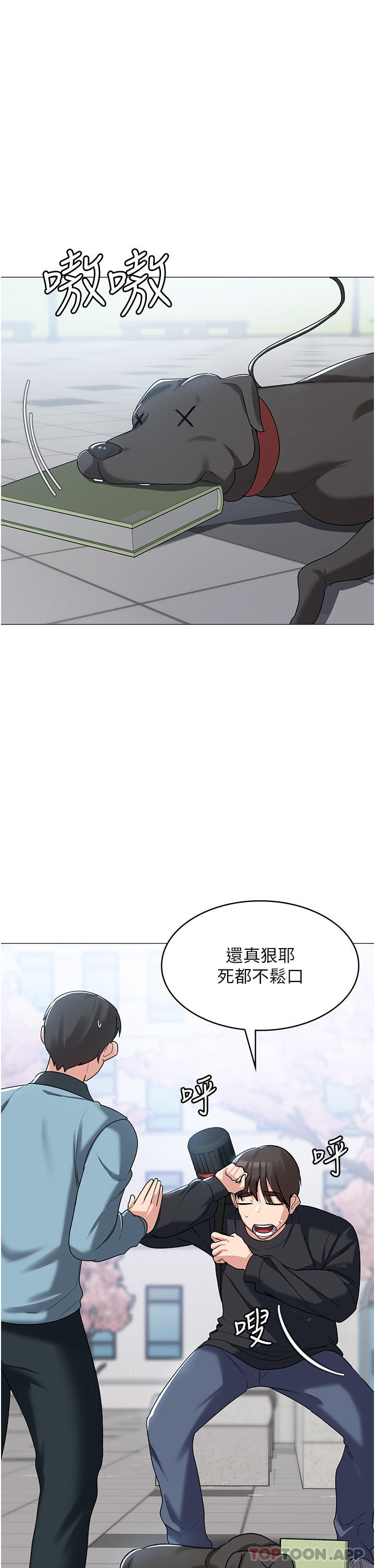 韩国污漫画 消災解餓 第3话-霸王色阳气的力量 43