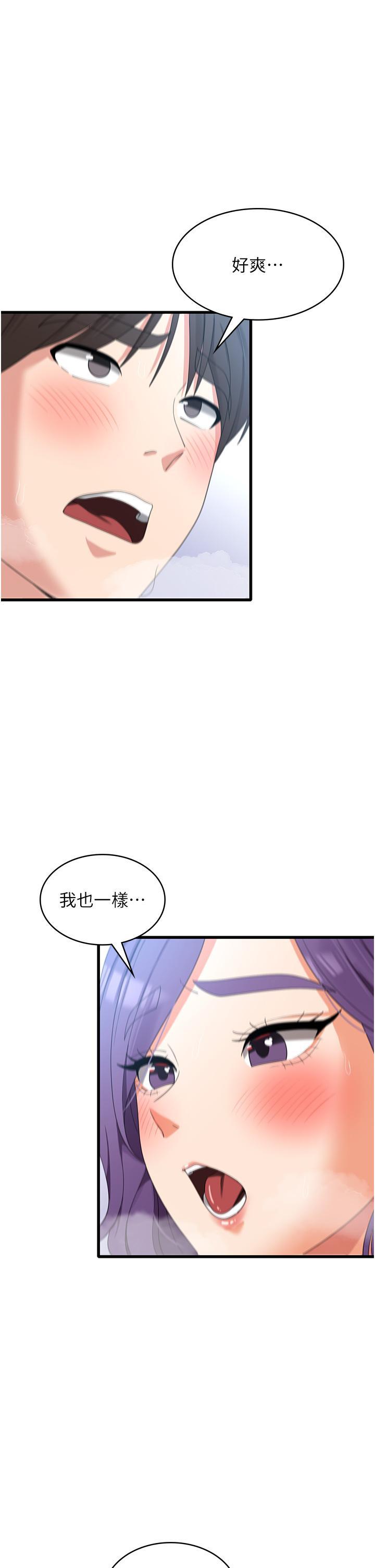 韩国污漫画 消災解餓 第31话 远胜阿姨的强烈性欲 13