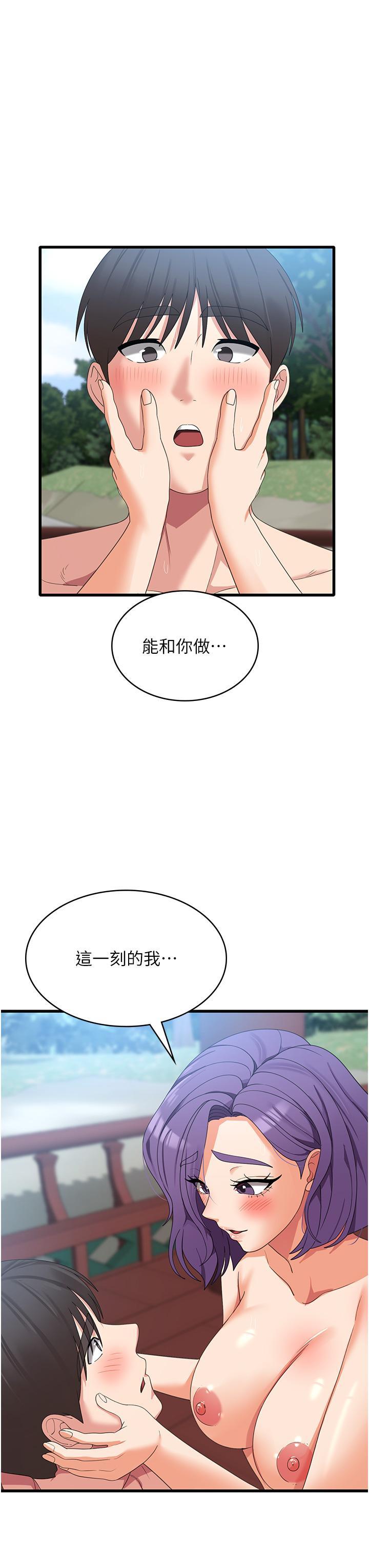 韩国污漫画 消災解餓 第31话 远胜阿姨的强烈性欲 15