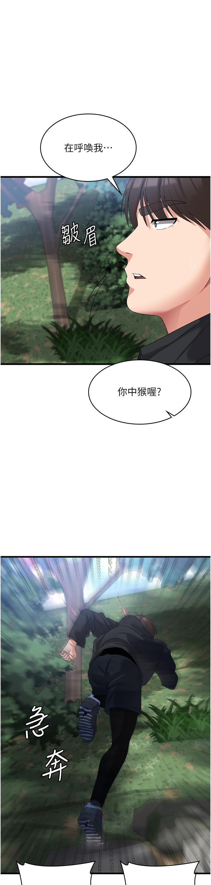 韩国污漫画 消災解餓 第33话 都怪你做太兇… 31