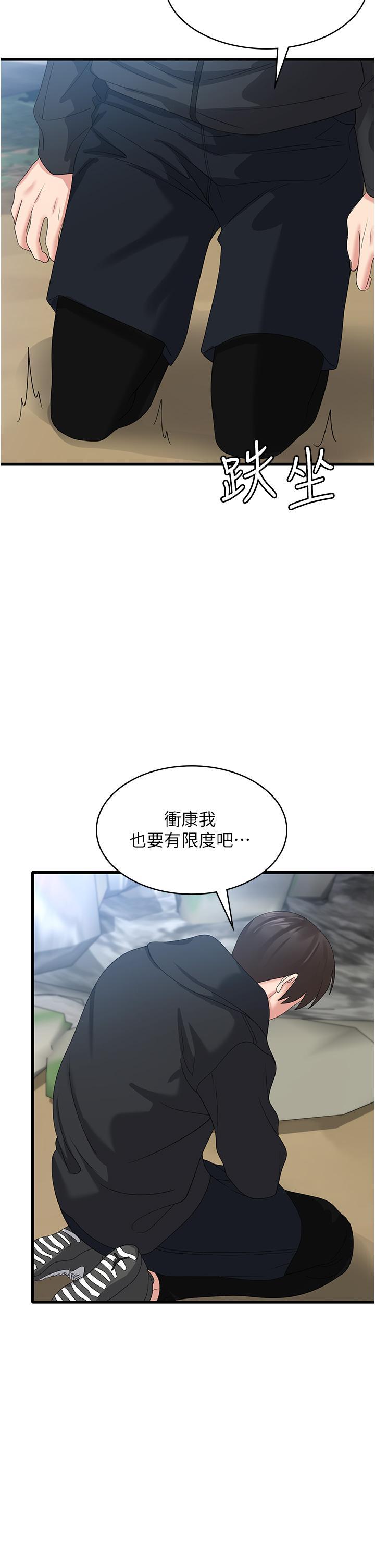 韩国污漫画 消災解餓 第34话 给乖宝宝的「奖励」 7