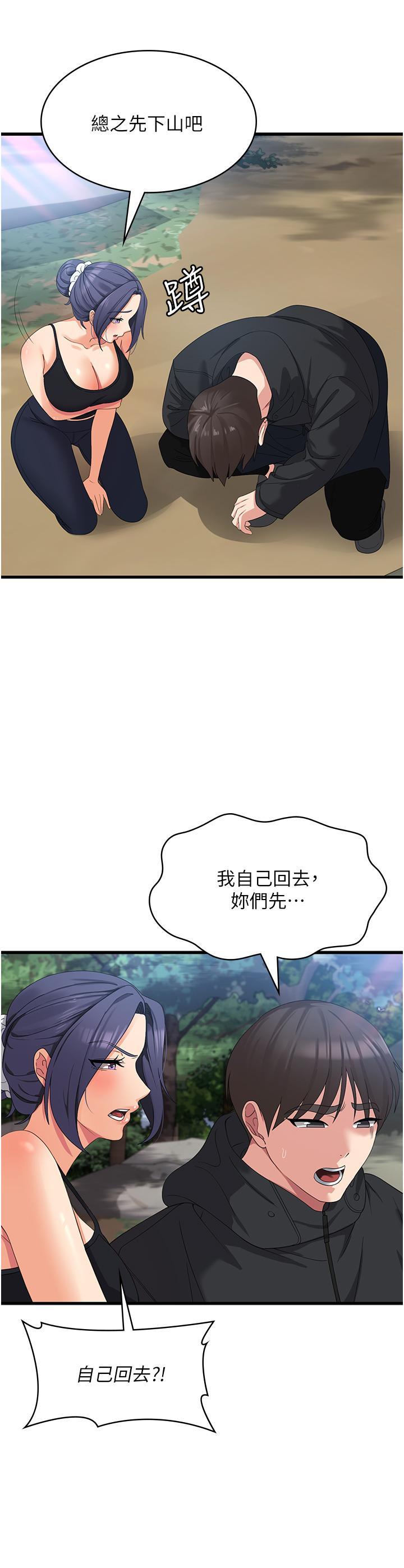 韩国污漫画 消災解餓 第34话 给乖宝宝的「奖励」 9