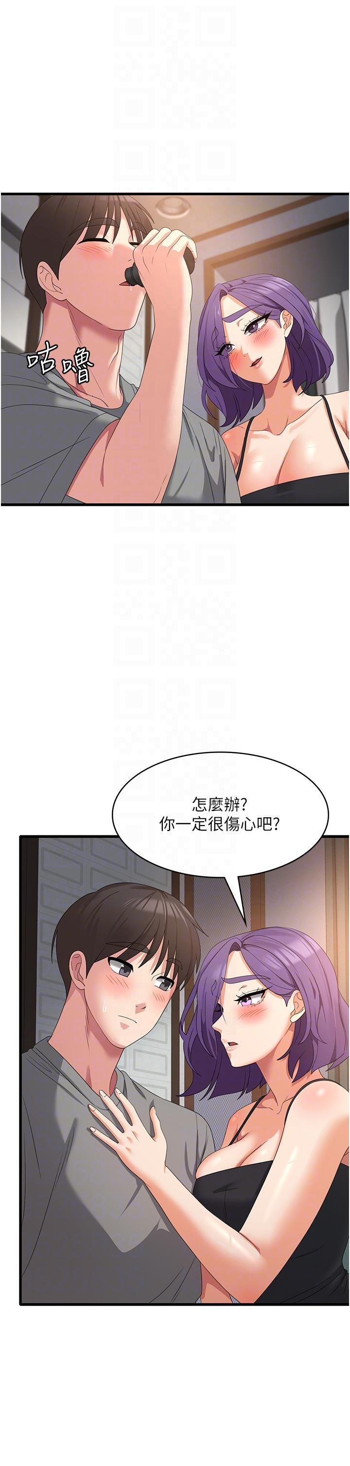 韩国污漫画 消災解餓 第34话 给乖宝宝的「奖励」 24