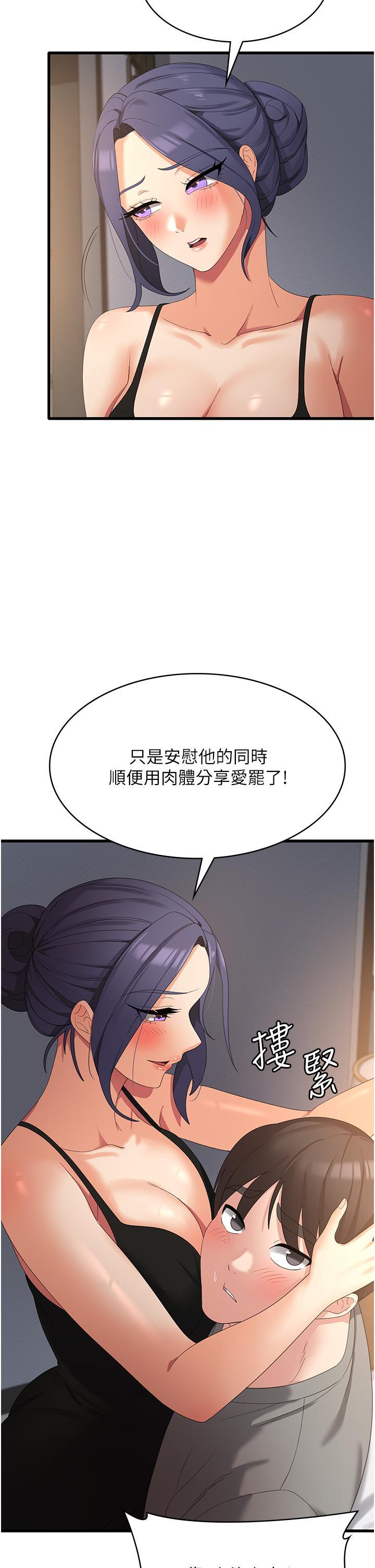 韩国污漫画 消災解餓 第35话 母女争夺战 4