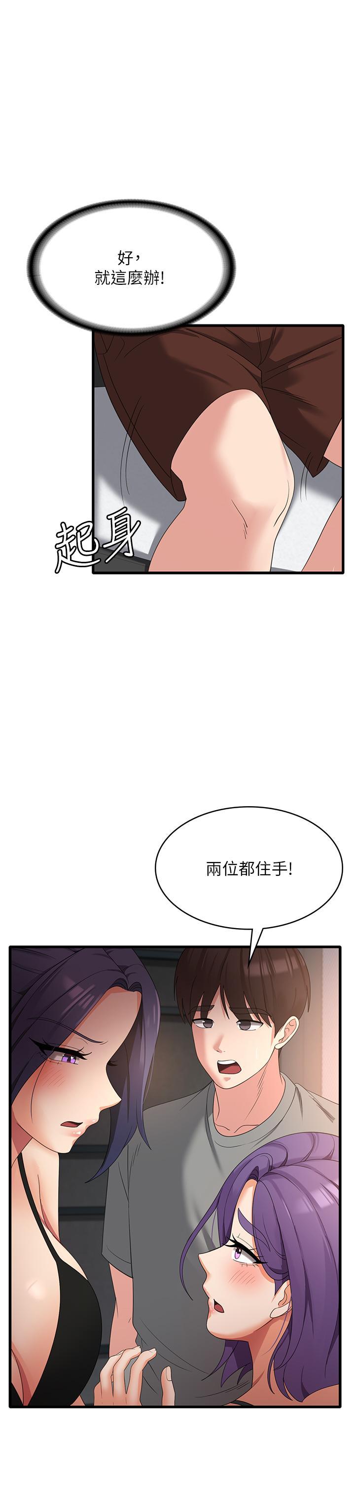 韩国污漫画 消災解餓 第35话 母女争夺战 15