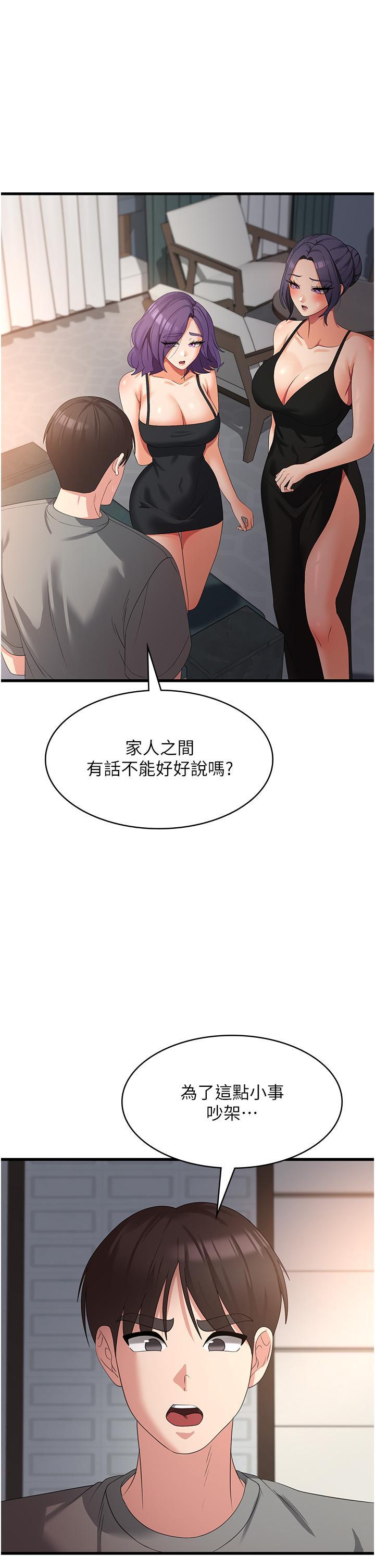 韩国污漫画 消災解餓 第35话 母女争夺战 16